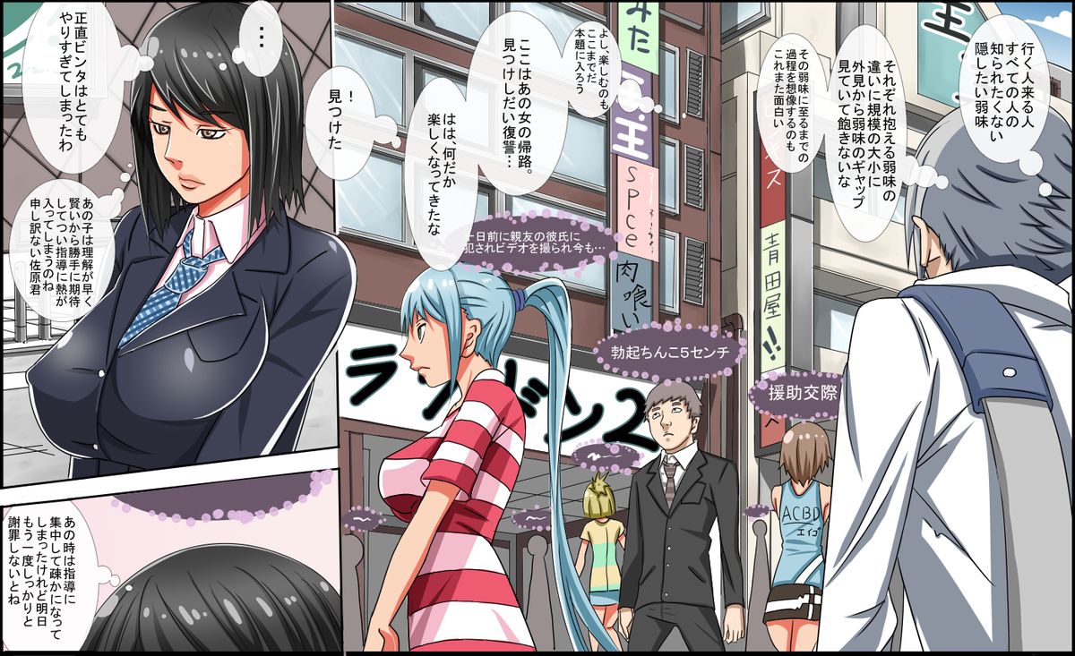 Yowami Toushi Lens de Fukushuu o... page 5 full