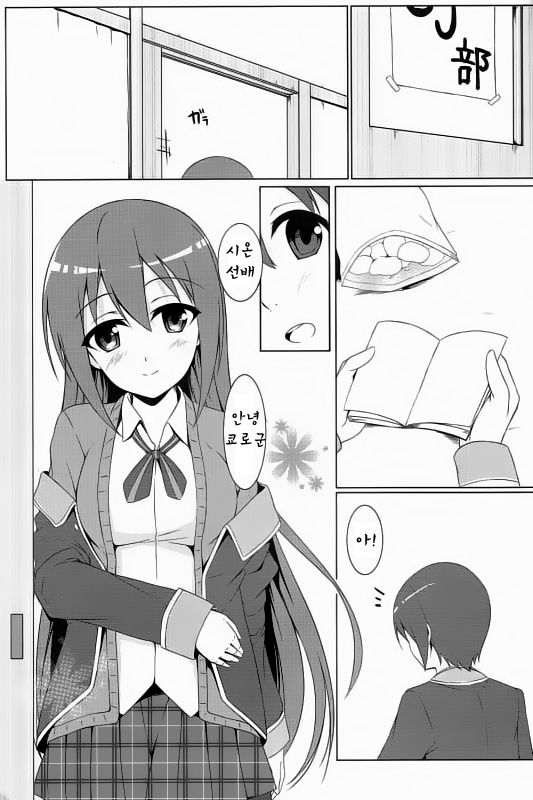 Mao ni wa Naishodayo page 2 full