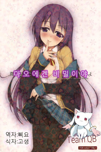 Mao ni wa Naishodayo cover
