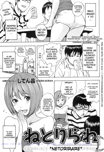 Netorirare cover