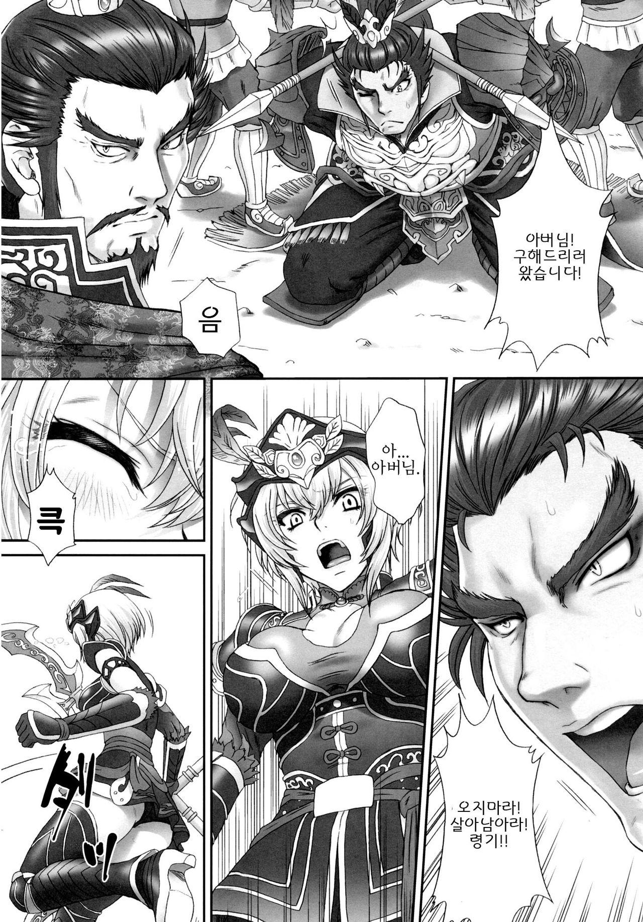 Lu Lingqi Muzan page 5 full