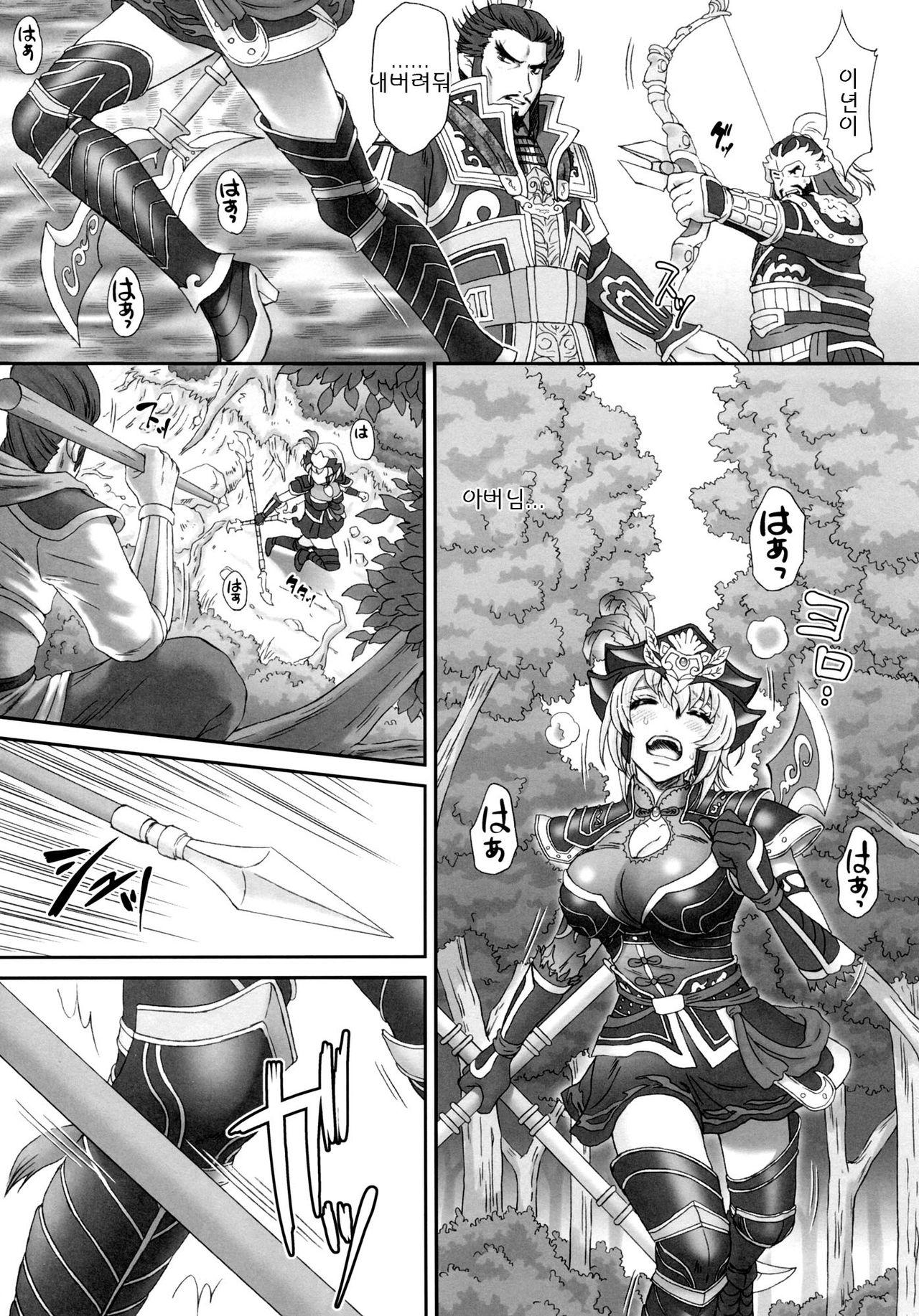 Lu Lingqi Muzan page 6 full