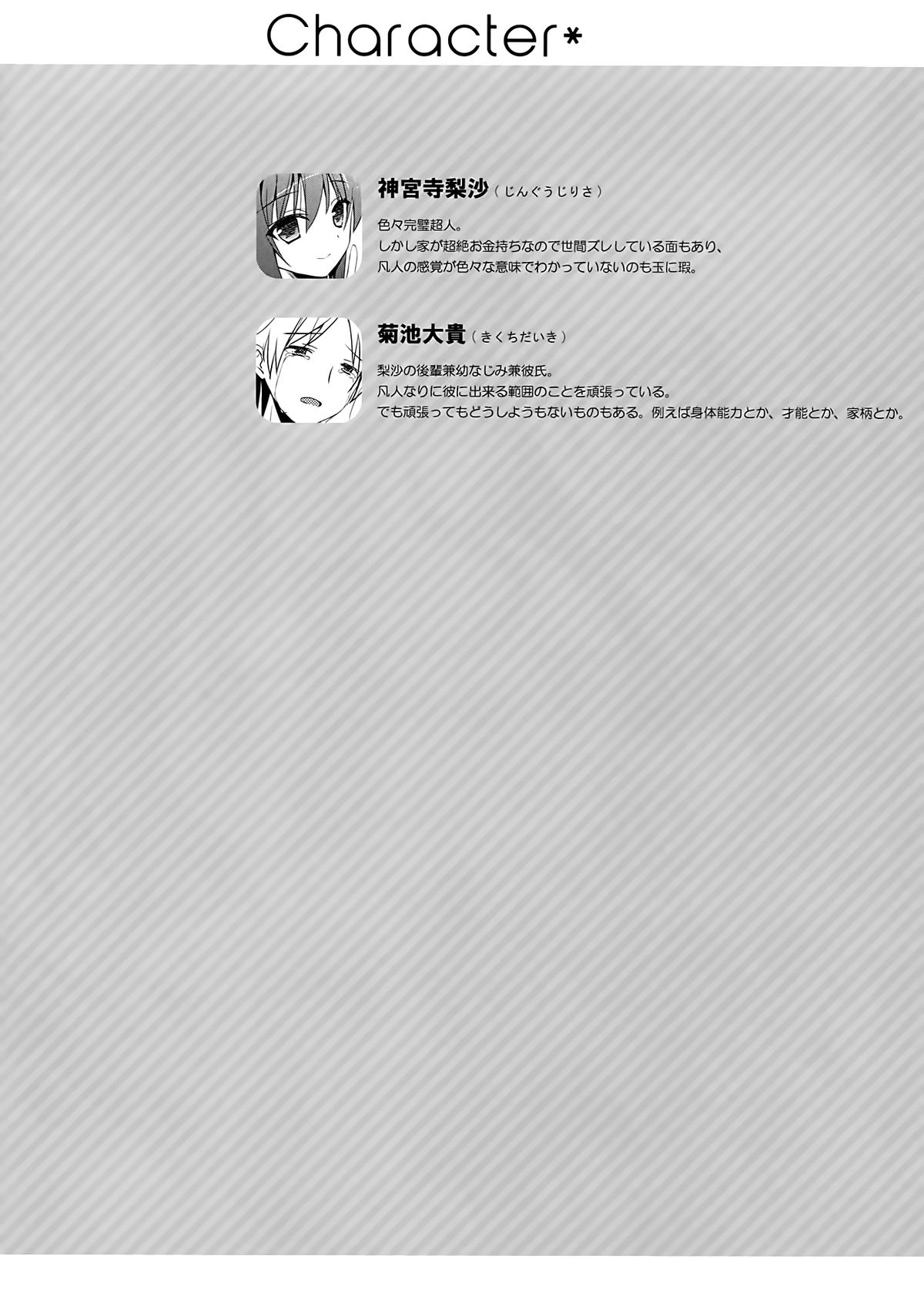 Senpai Append Natsu page 4 full