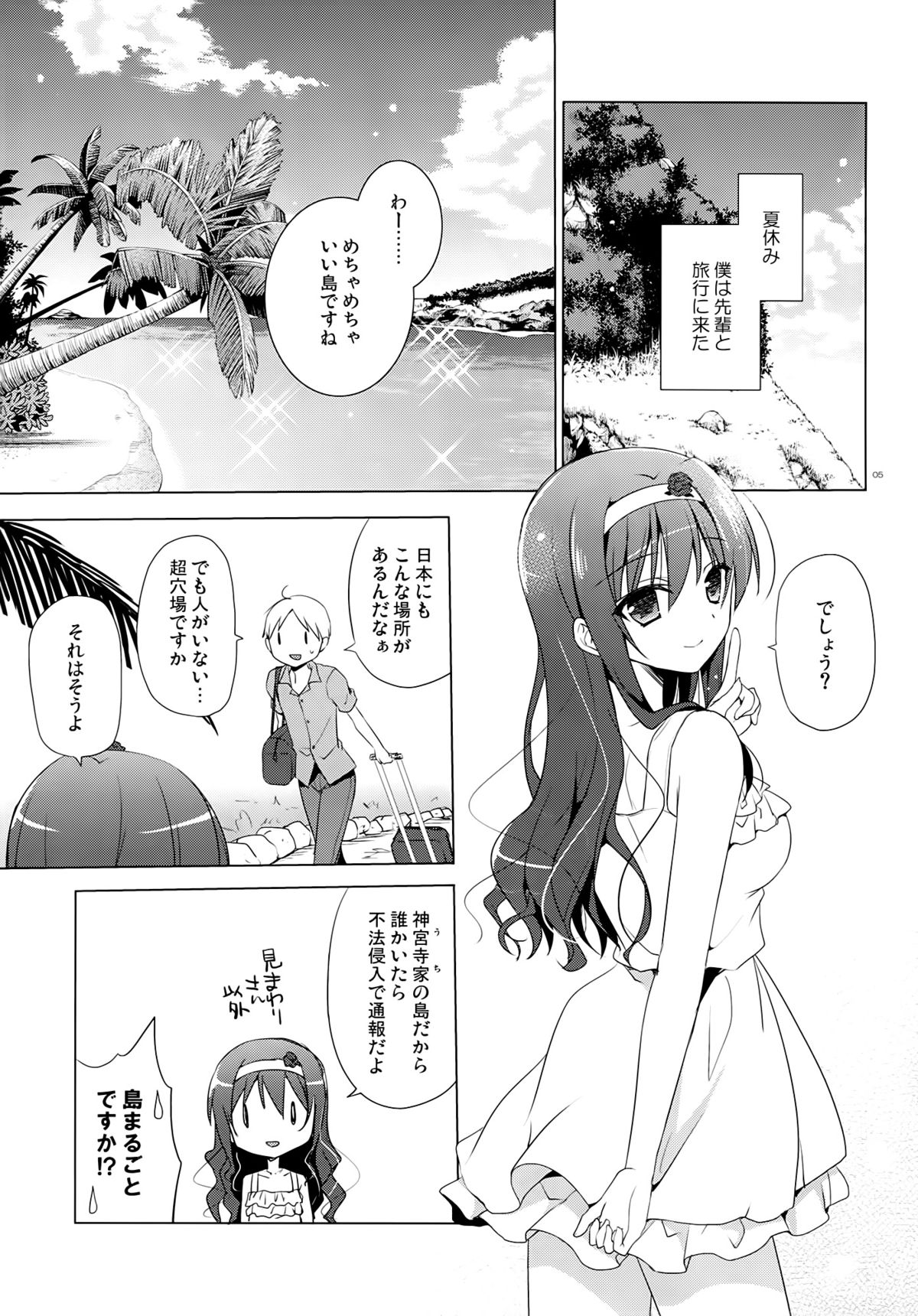 Senpai Append Natsu page 5 full