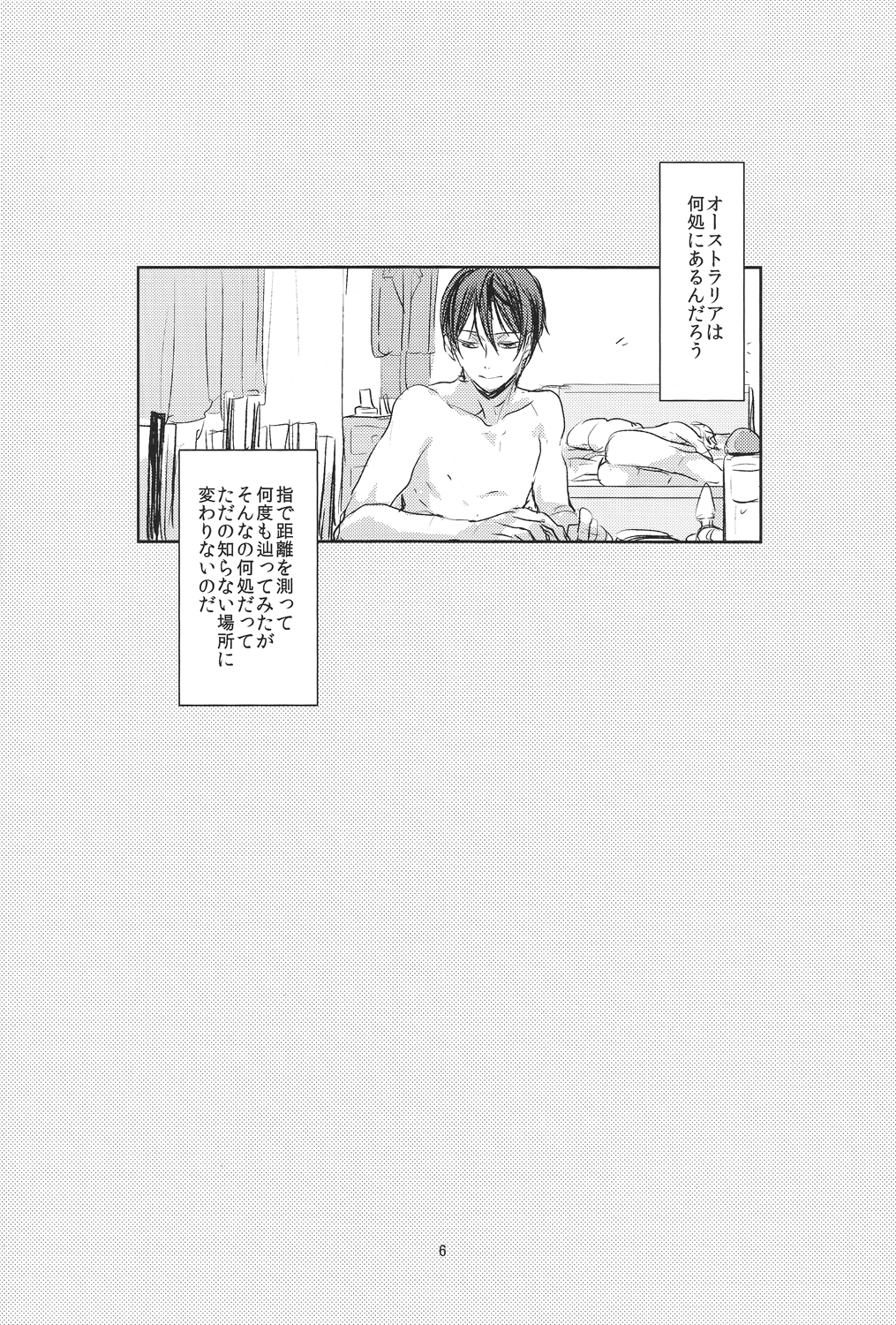 Oyoganai page 5 full