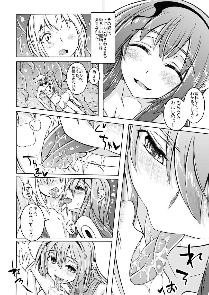Watashi no Koibito o Shoukai Shimasu! EX Preview Ban page 6 full