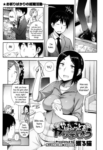 Yaritai Koto o Yarimashou | Let's Do What We Want To Do! Ch.1-2 cover
