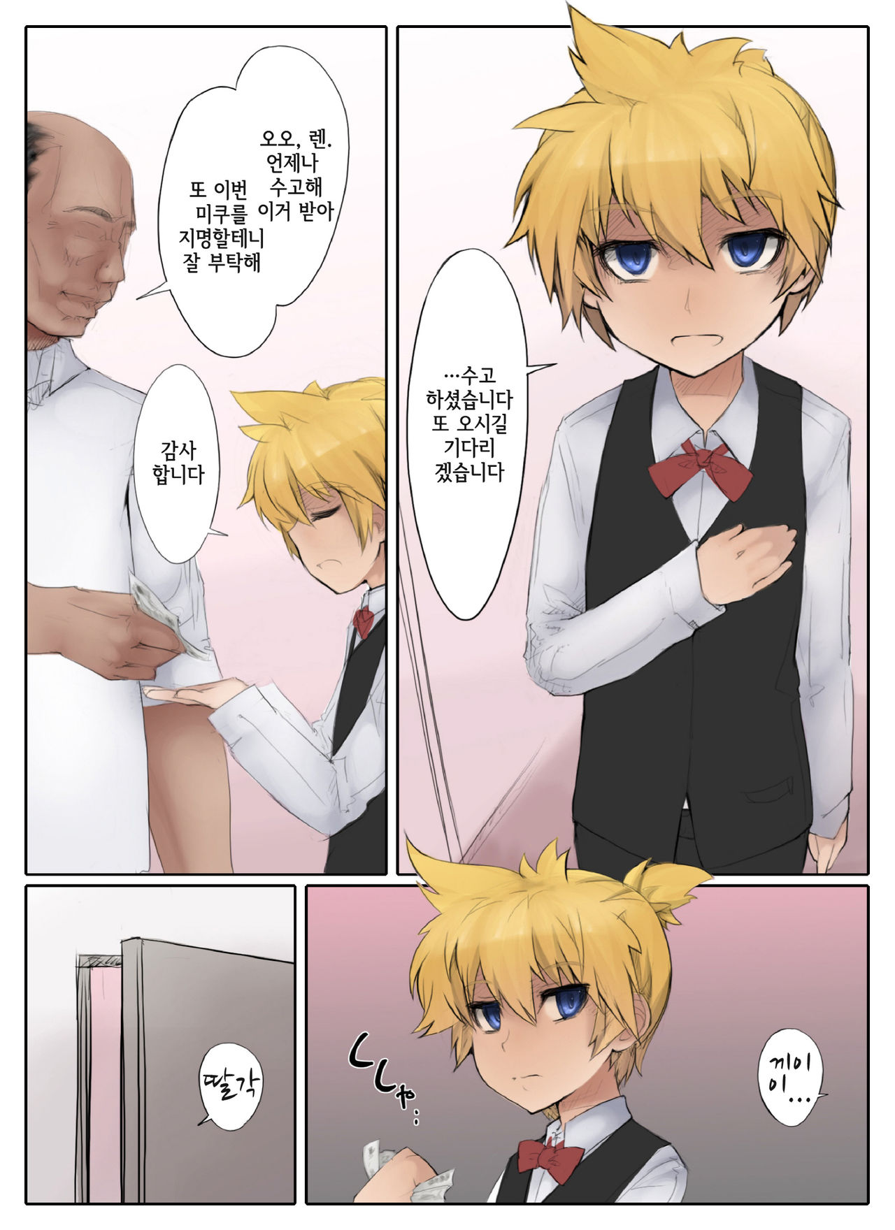 Kyaku ni Hame Rare Makutte Hetoheto ni Natteru Fuuzoku-jou no Miwa-san ga Yandere Leso-kun ni Kaihou Sareru Manga page 6 full