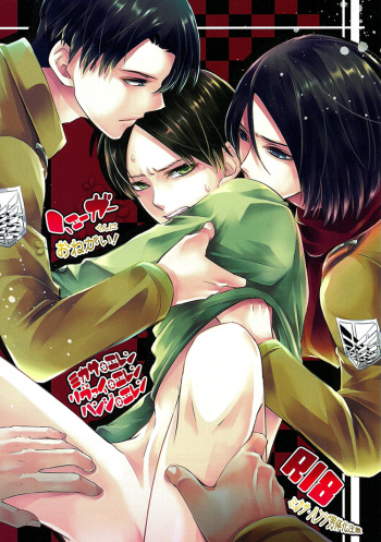 Jaeger-kun ni Onegai! | Please Jaeger-kun cover