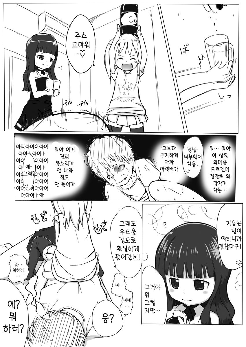 More Bounce page 4 full