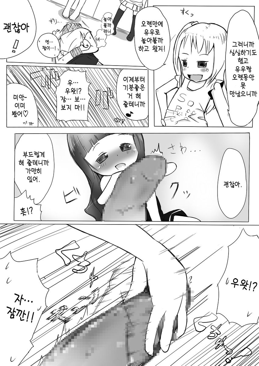 More Bounce page 5 full
