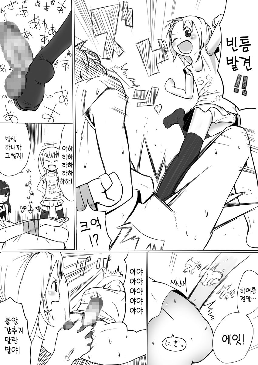 More Bounce page 7 full
