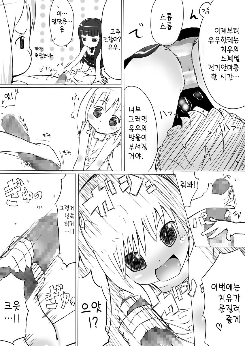 More Bounce page 8 full