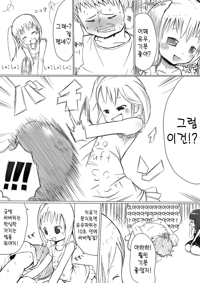 More Bounce page 9 full