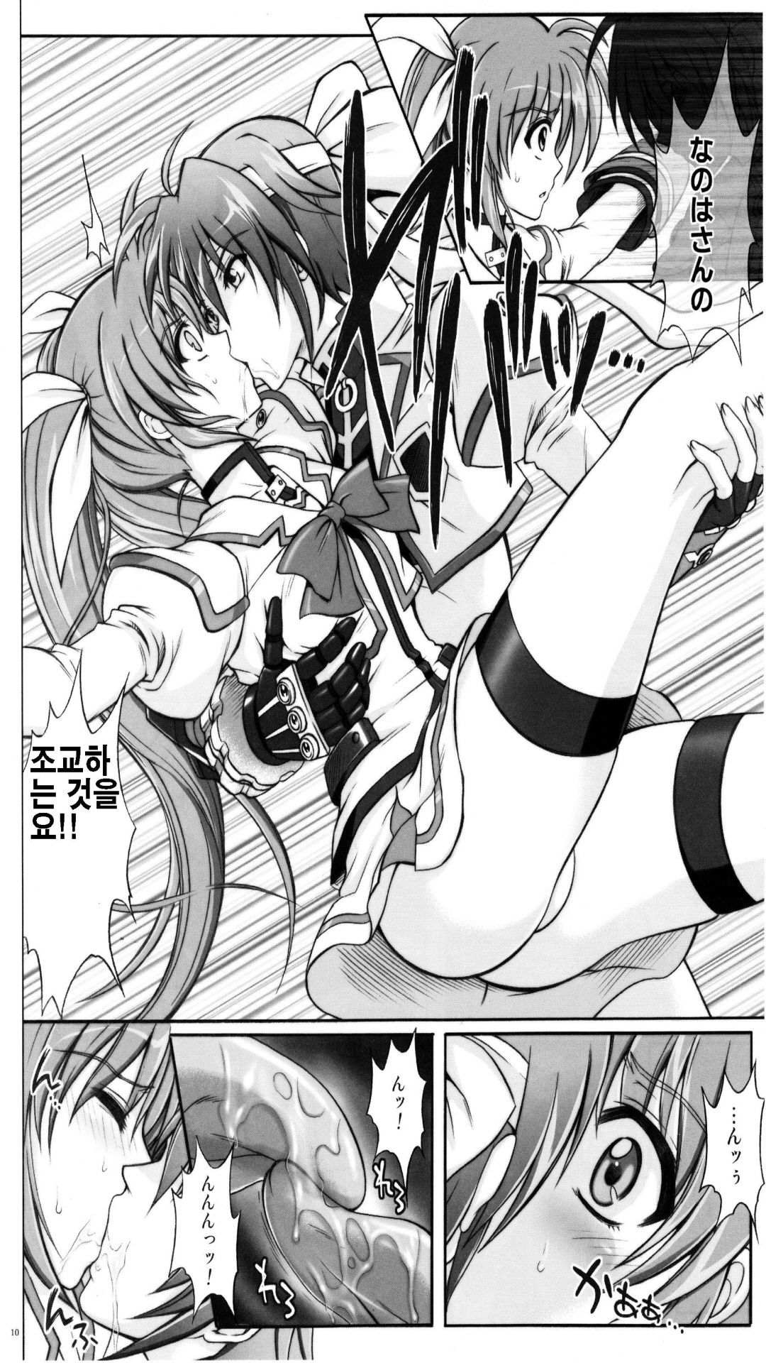 767A page 10 full