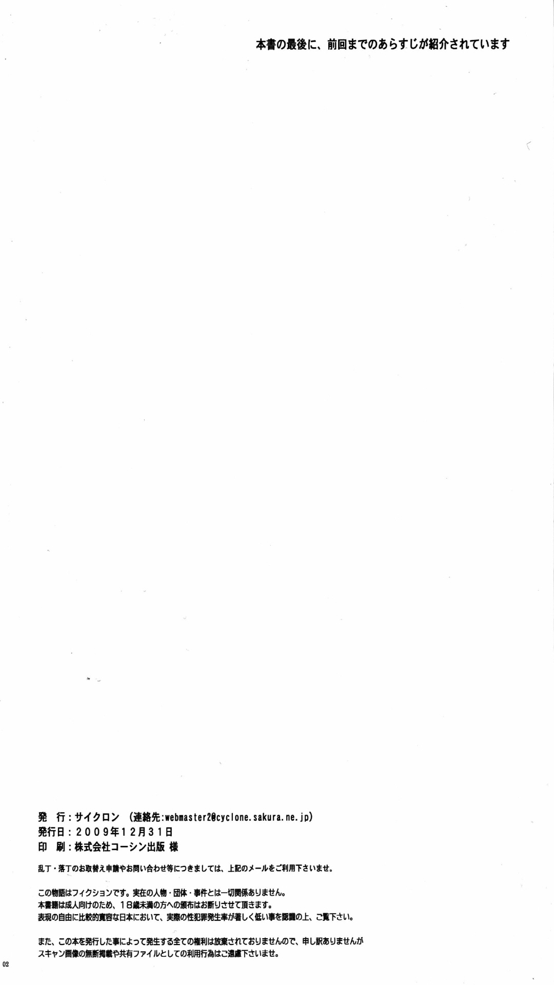 767A page 2 full