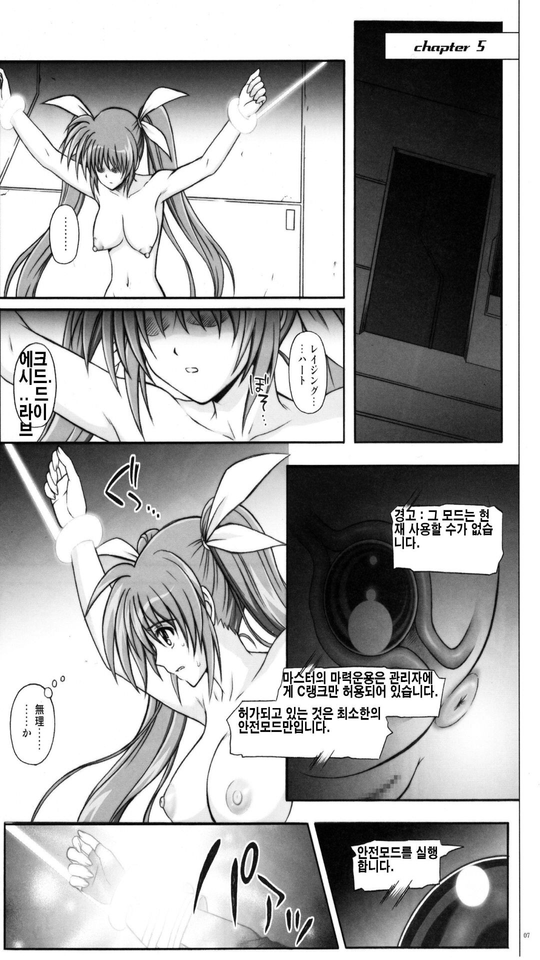 767A page 7 full