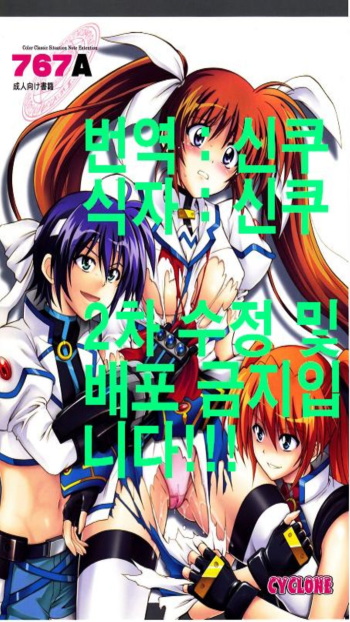767A cover