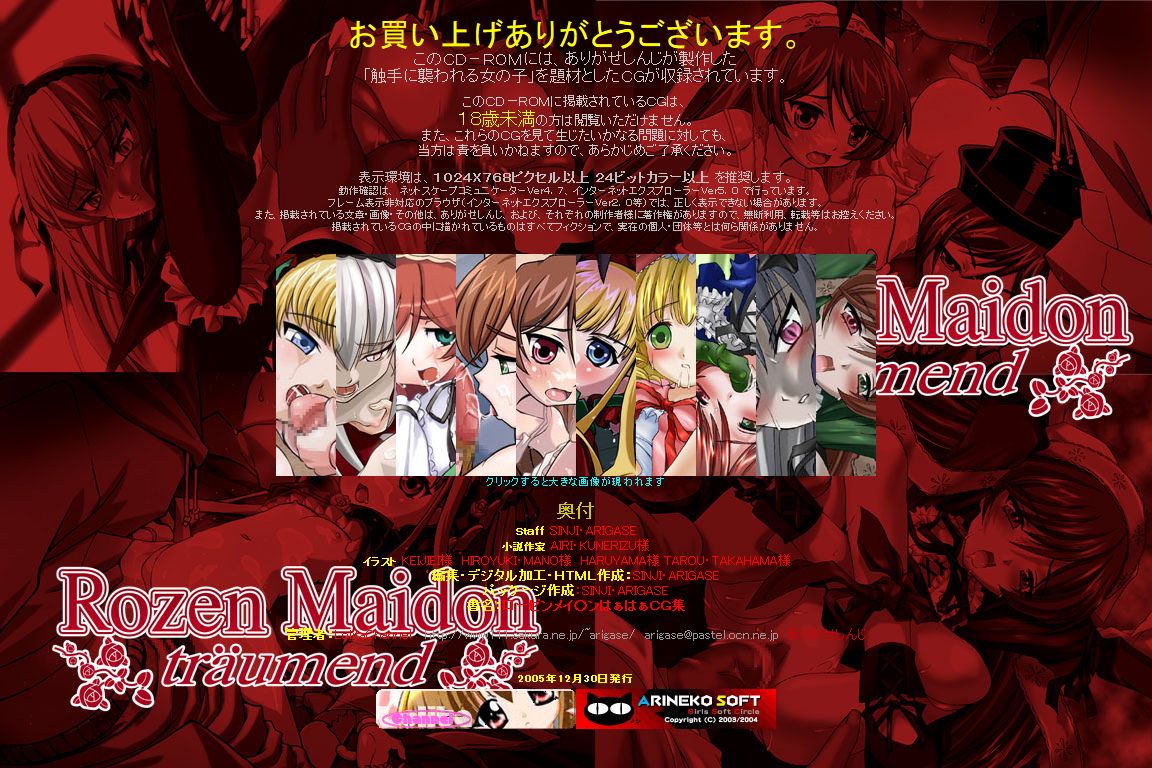 Hanken Chara Shokushu Ryoujoku CG Shuu No. 041!! Rozen Maid○n HaaHaa CG Shuu page 2 full