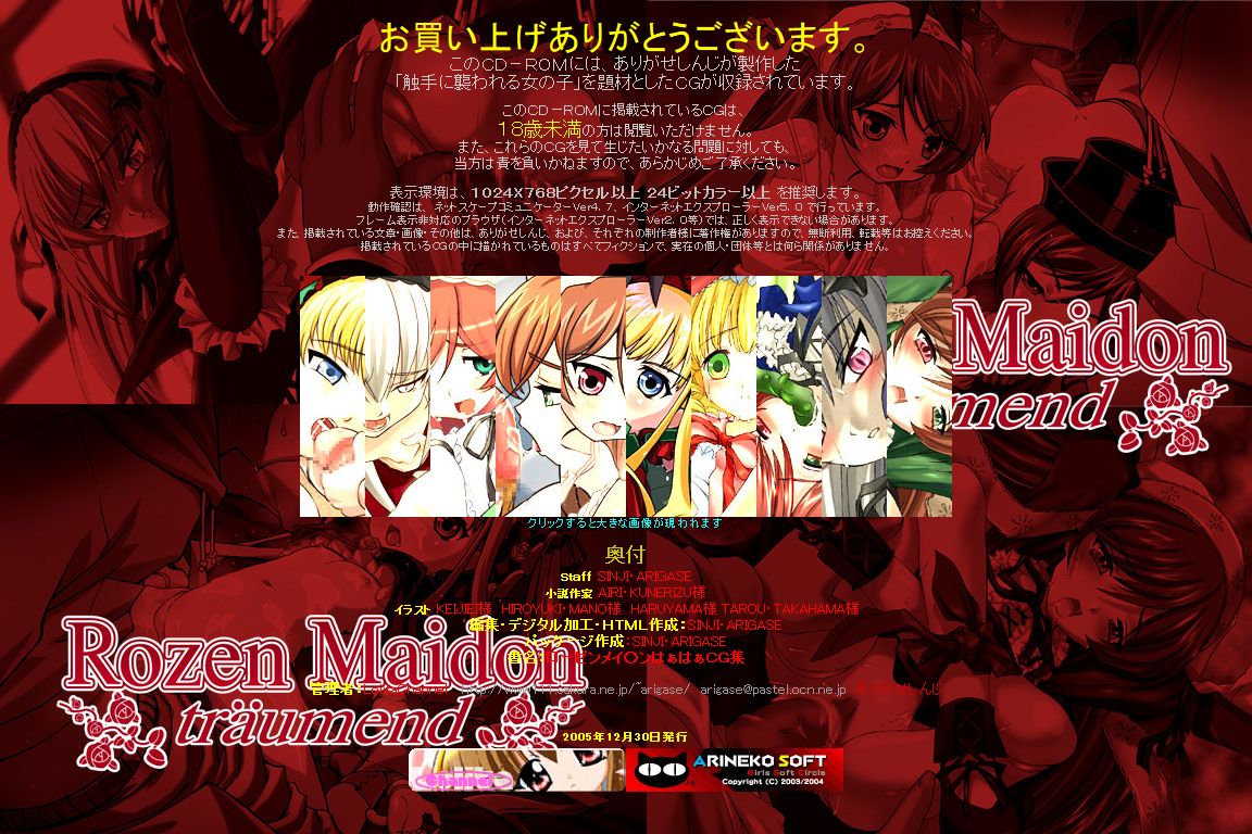Hanken Chara Shokushu Ryoujoku CG Shuu No. 041!! Rozen Maid○n HaaHaa CG Shuu page 3 full