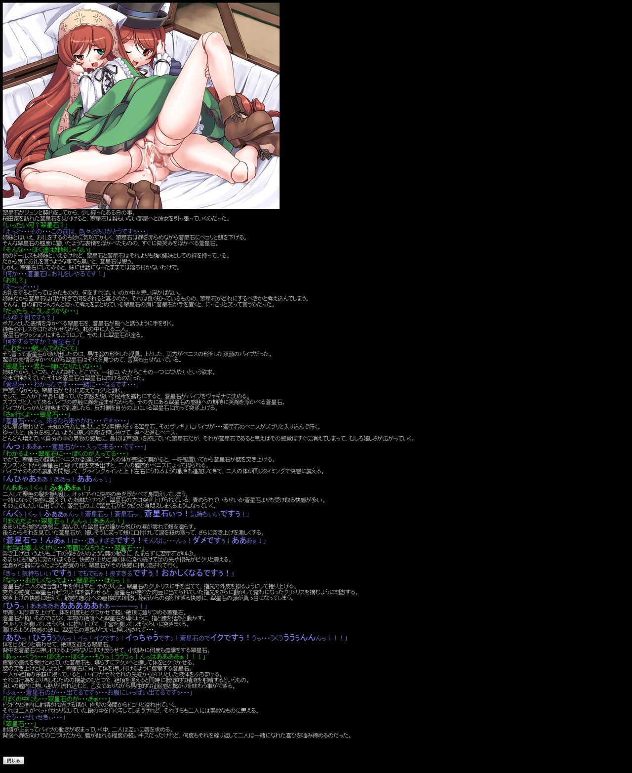Hanken Chara Shokushu Ryoujoku CG Shuu No. 041!! Rozen Maid○n HaaHaa CG Shuu page 8 full