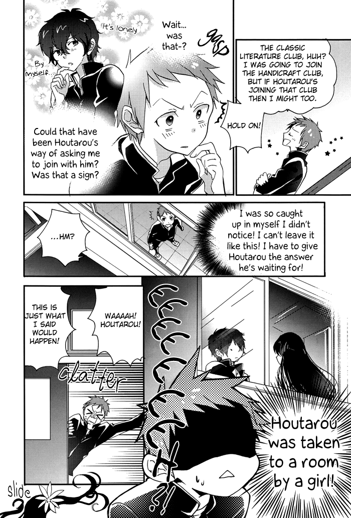 Boku to Koi o Shiyou yo Houtarou! page 6 full