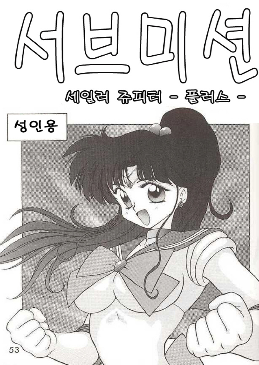 Submission Jupiter Plus page 1 full