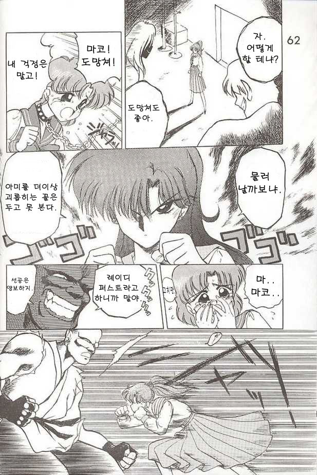 Submission Jupiter Plus page 10 full