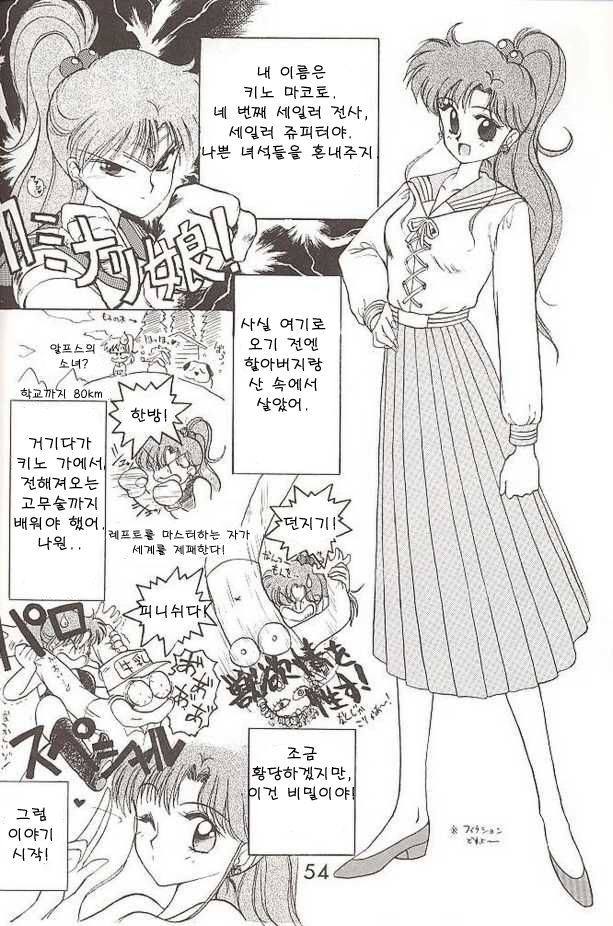 Submission Jupiter Plus page 2 full