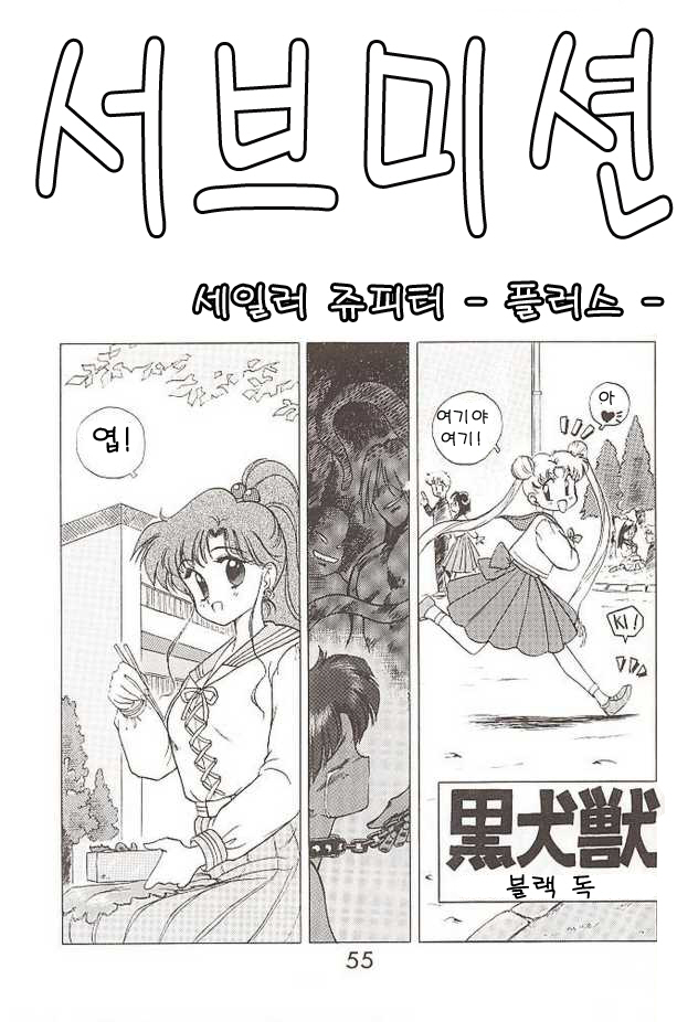 Submission Jupiter Plus page 3 full