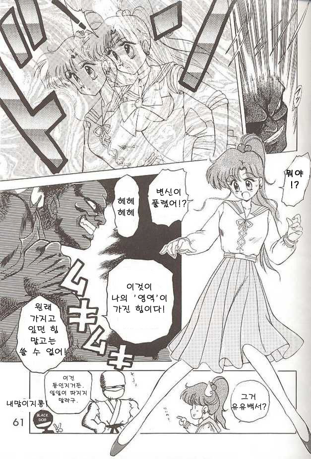 Submission Jupiter Plus page 9 full