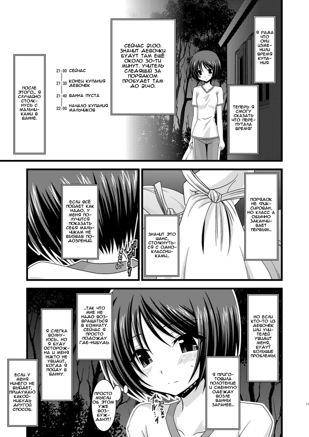 Roshutsu Shoujo Yuugi Yon | Exhibitionist Girl's Play 4 page 10 full
