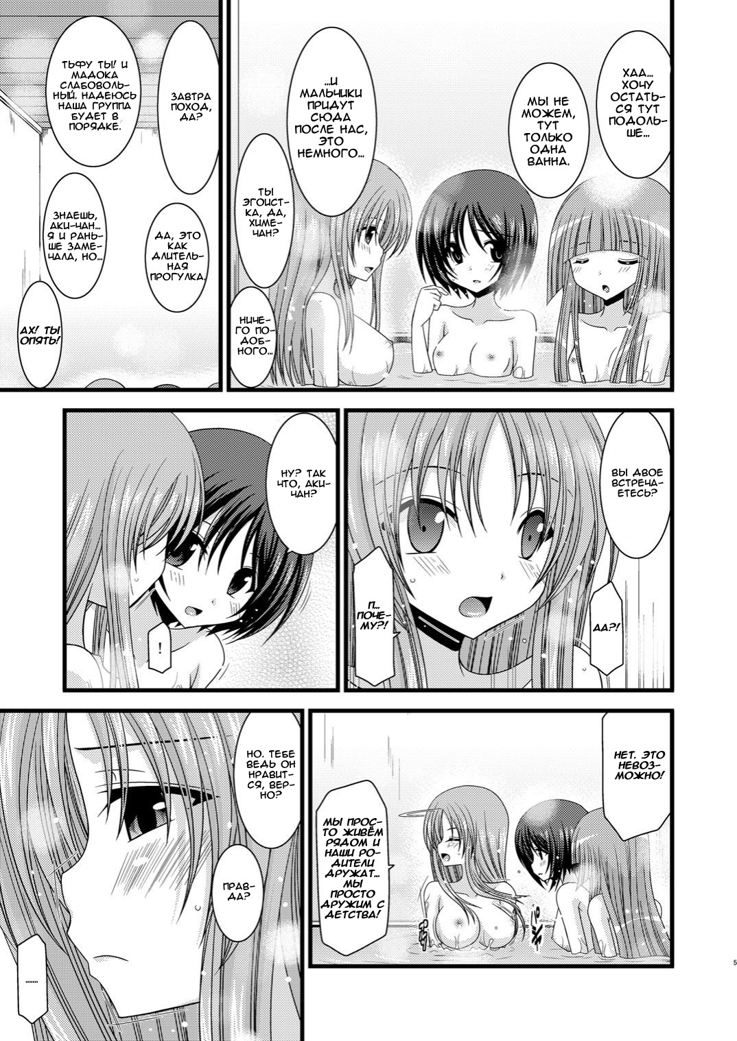 Roshutsu Shoujo Yuugi Yon | Exhibitionist Girl's Play 4 page 4 full