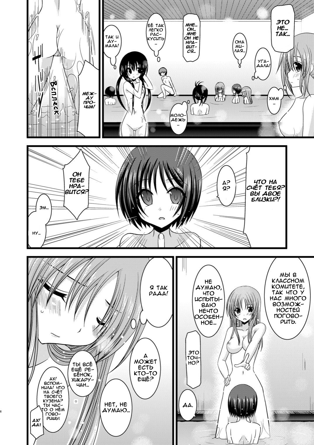 Roshutsu Shoujo Yuugi Yon | Exhibitionist Girl's Play 4 page 5 full