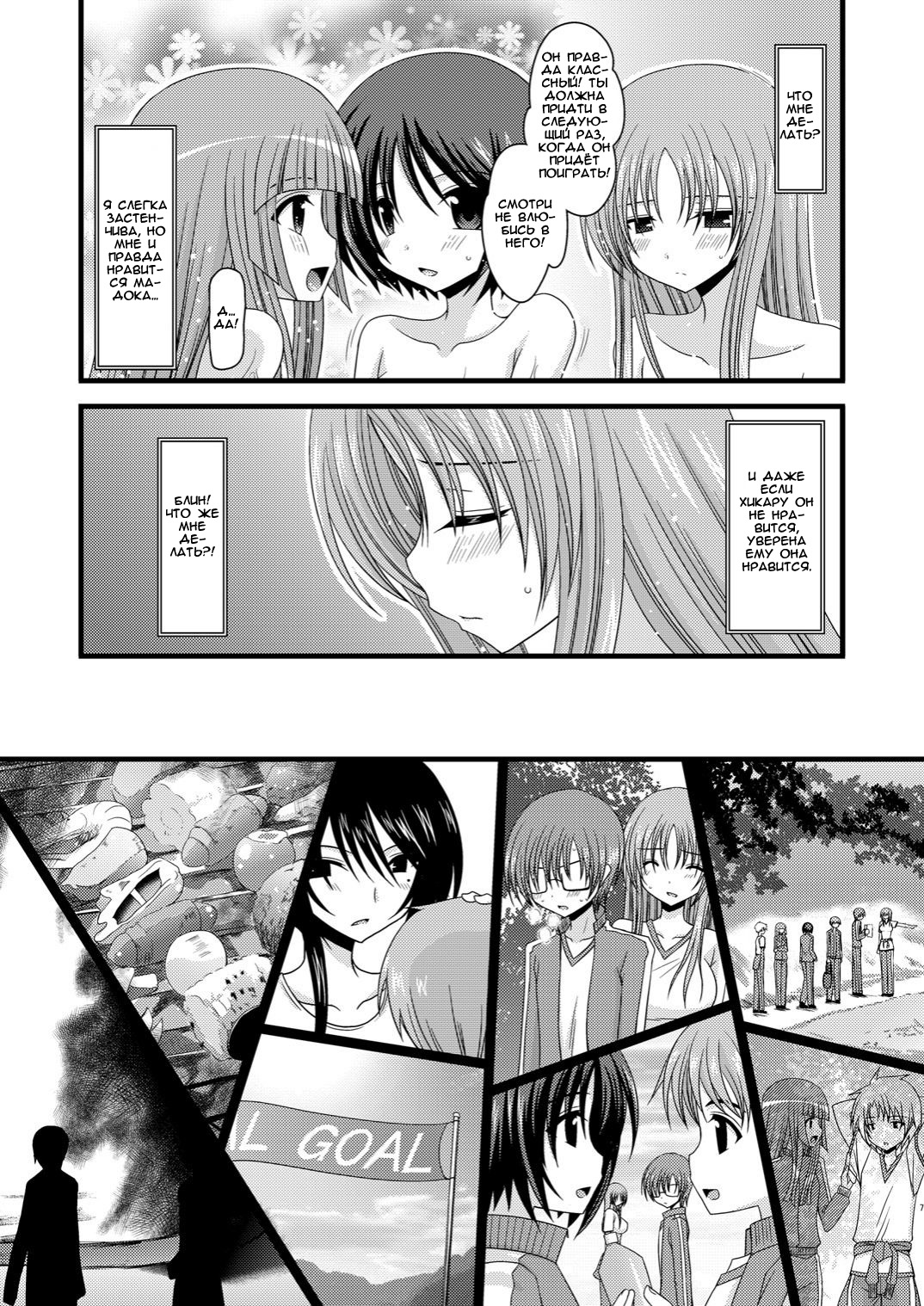 Roshutsu Shoujo Yuugi Yon | Exhibitionist Girl's Play 4 page 6 full