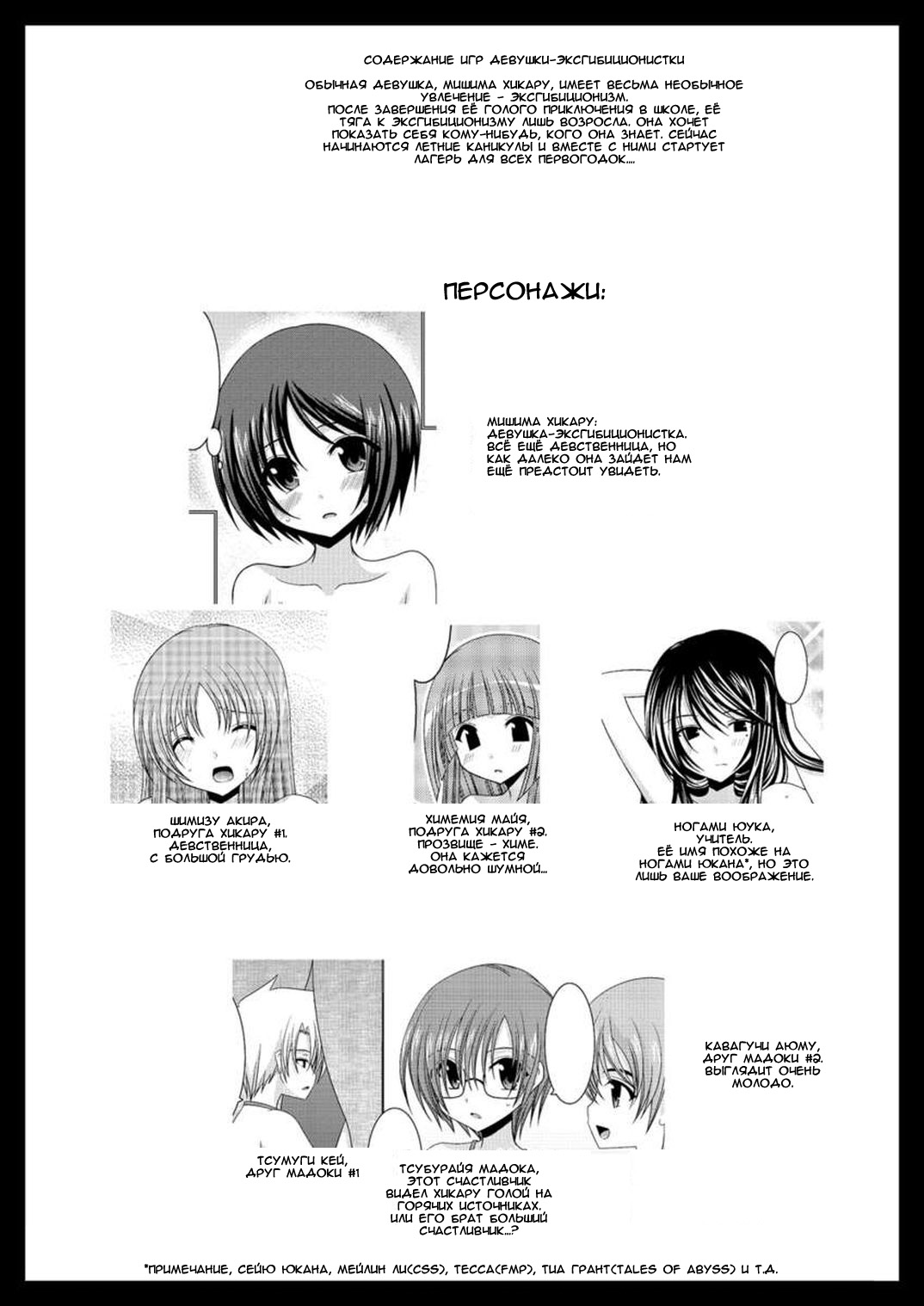 Roshutsu Shoujo Yuugi Yon | Exhibitionist Girl's Play 4 page 8 full