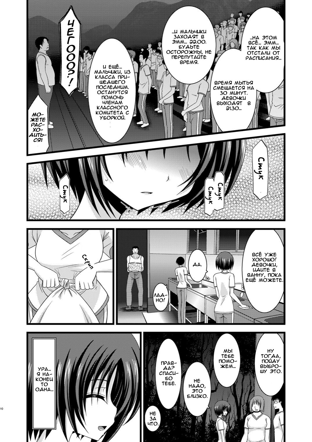 Roshutsu Shoujo Yuugi Yon | Exhibitionist Girl's Play 4 page 9 full
