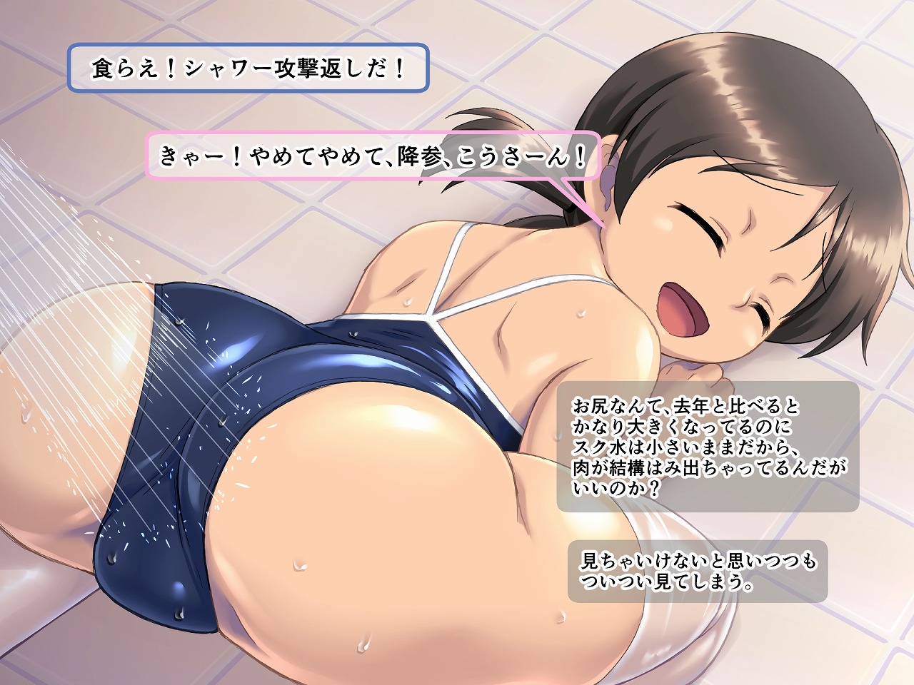 Shiritai Toshigoro Sukumizu KneeSo page 3 full