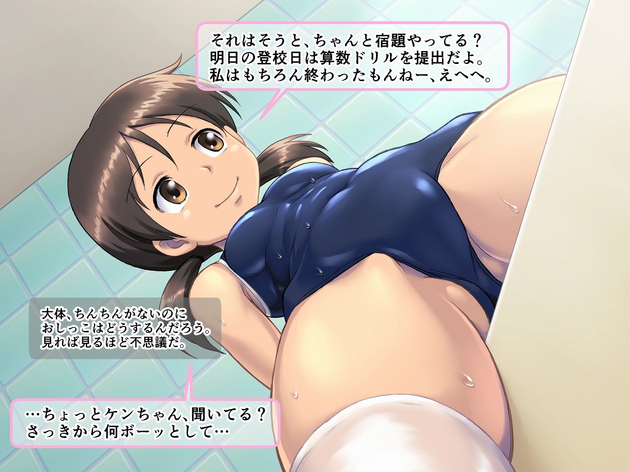 Shiritai Toshigoro Sukumizu KneeSo page 5 full