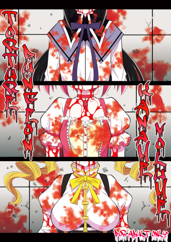 Goumon Kan Kaname Hen | Torture Dungeon: Kaname Volume cover