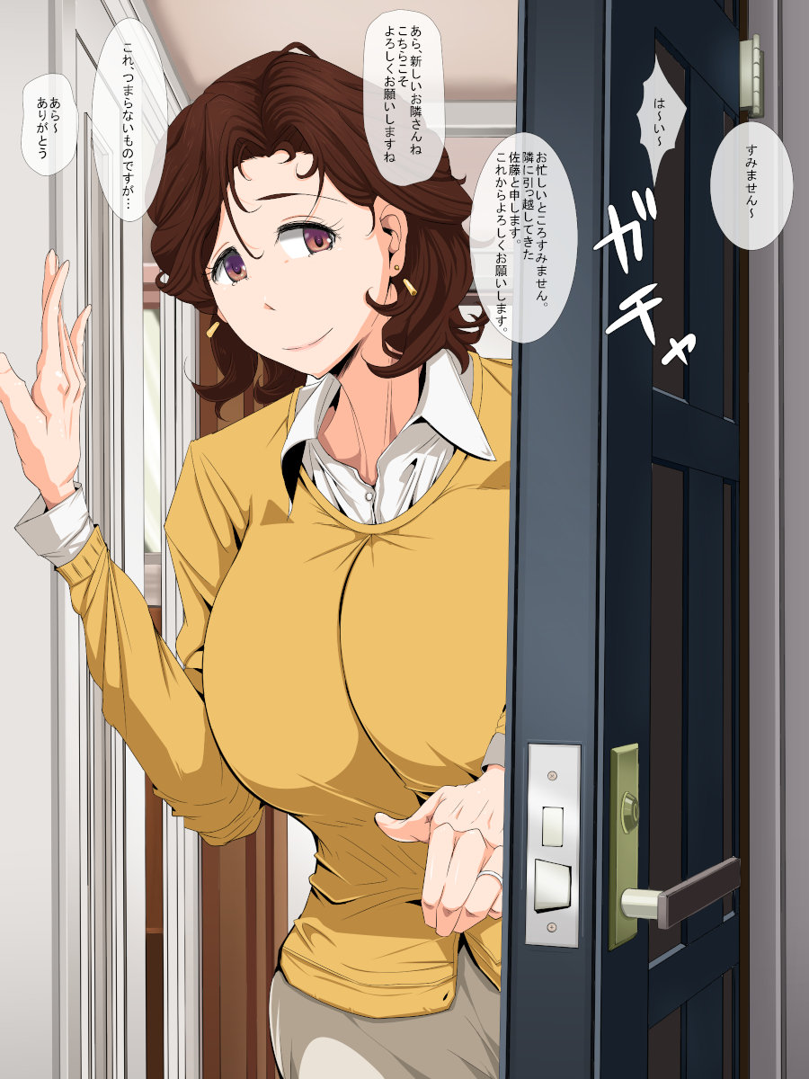 Hikkoshi Saki no Otonari ga Kyonyuu Oba-san datta no de Sex wo Oboesaseru page 1 full