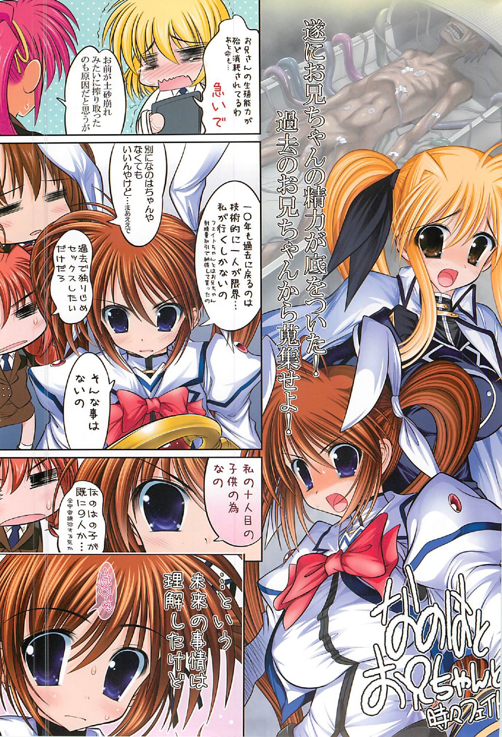New Nanofei. III Full Color hen page 4 full