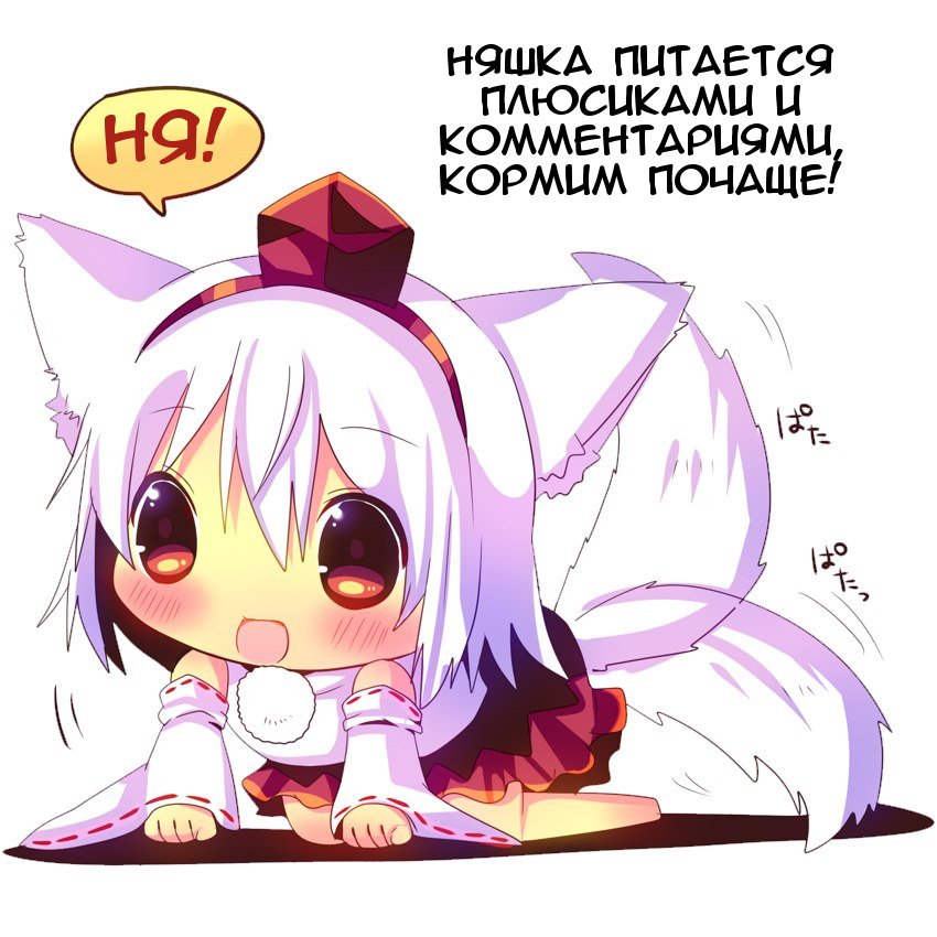 Nekomimi Onee-san no Oppai Ongaeshi! | Награда грудастой сестрички-некомими! page 6 full