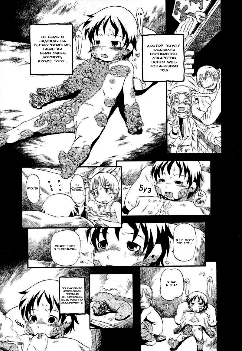 Benjo Mushi page 4 full