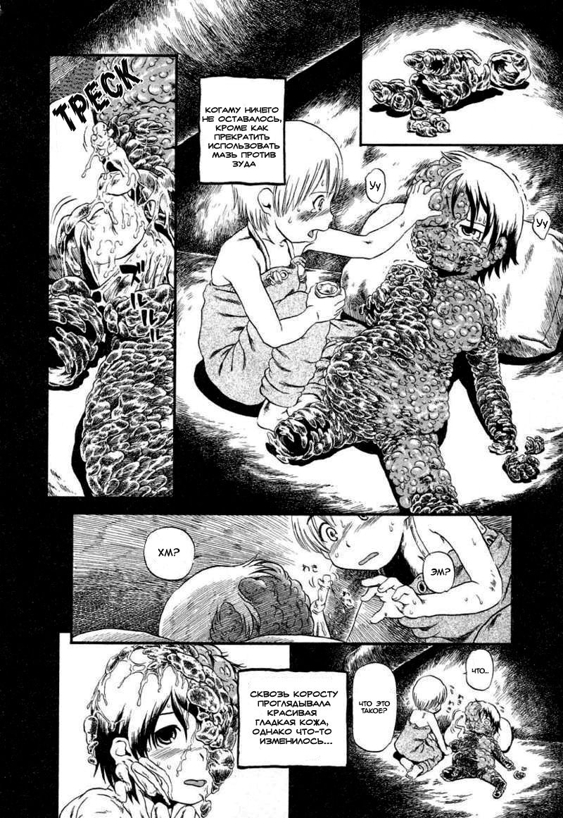 Benjo Mushi page 5 full