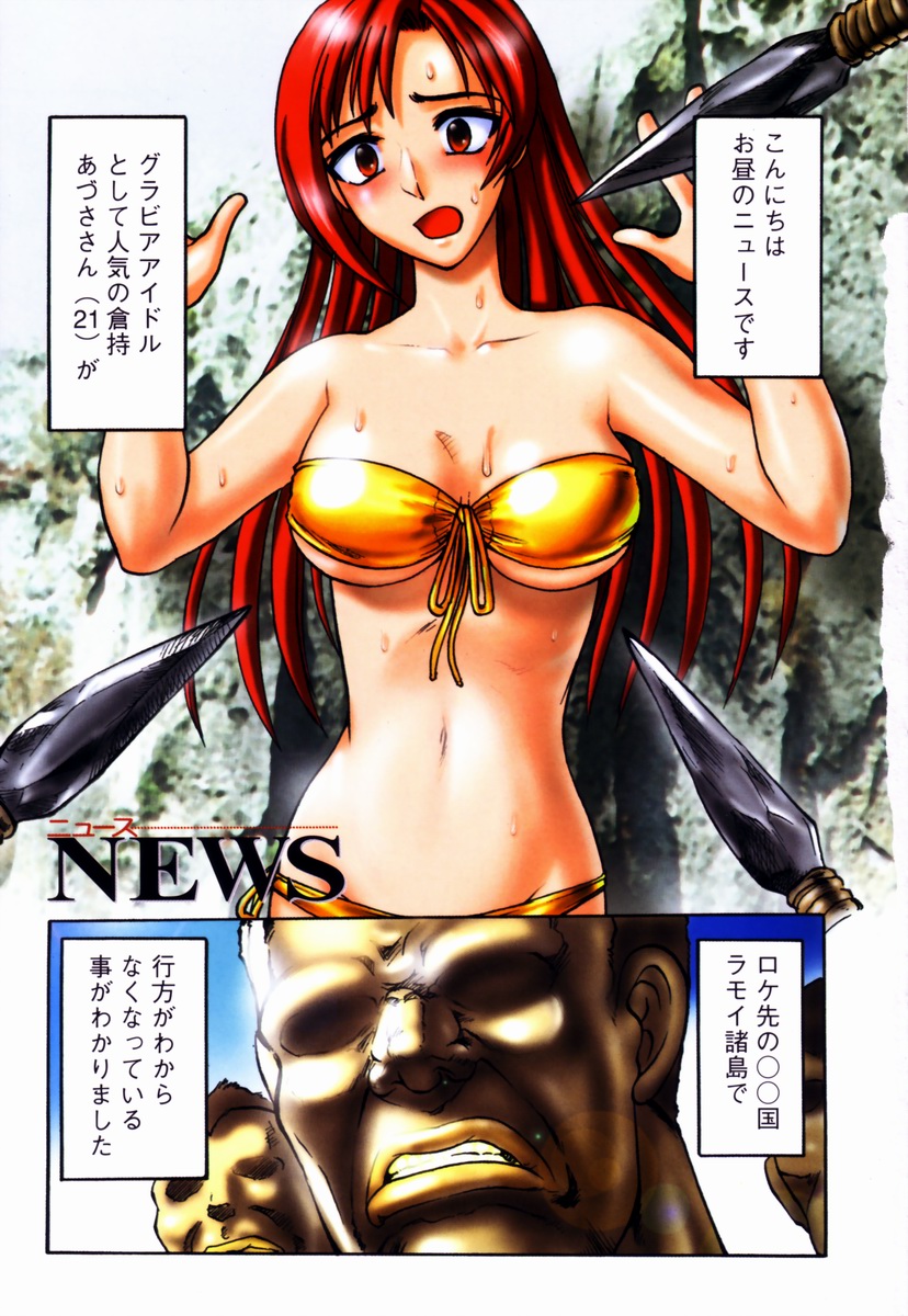 GAME OVER page 4 full