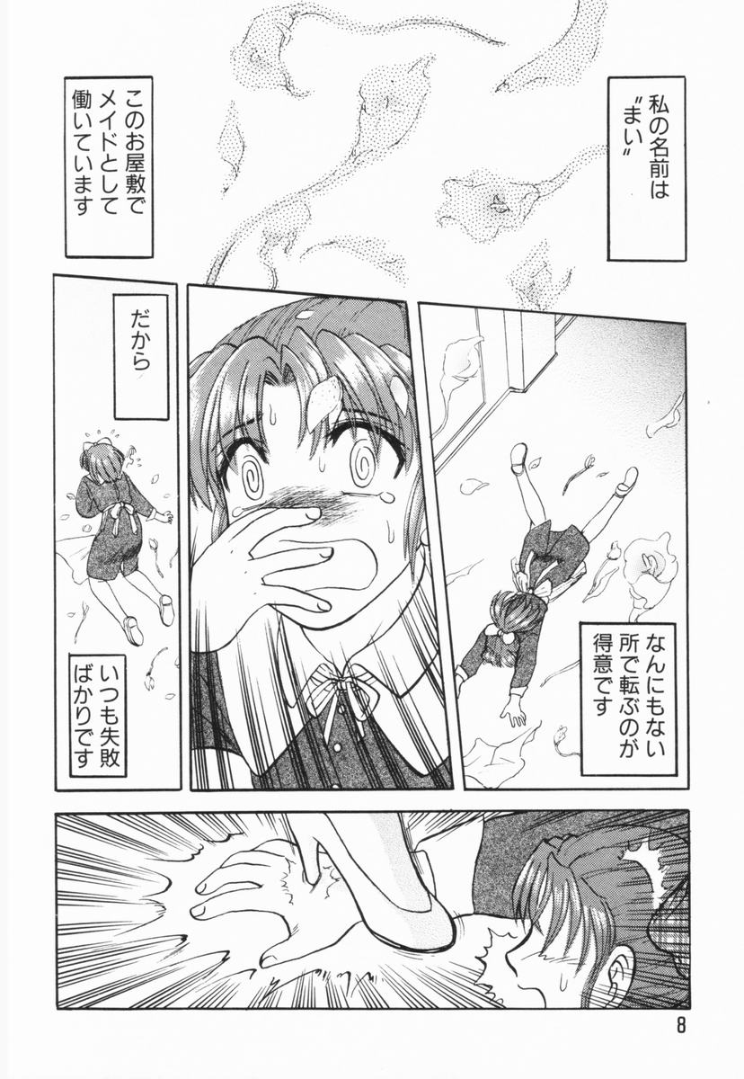 GAME OVER page 9 full