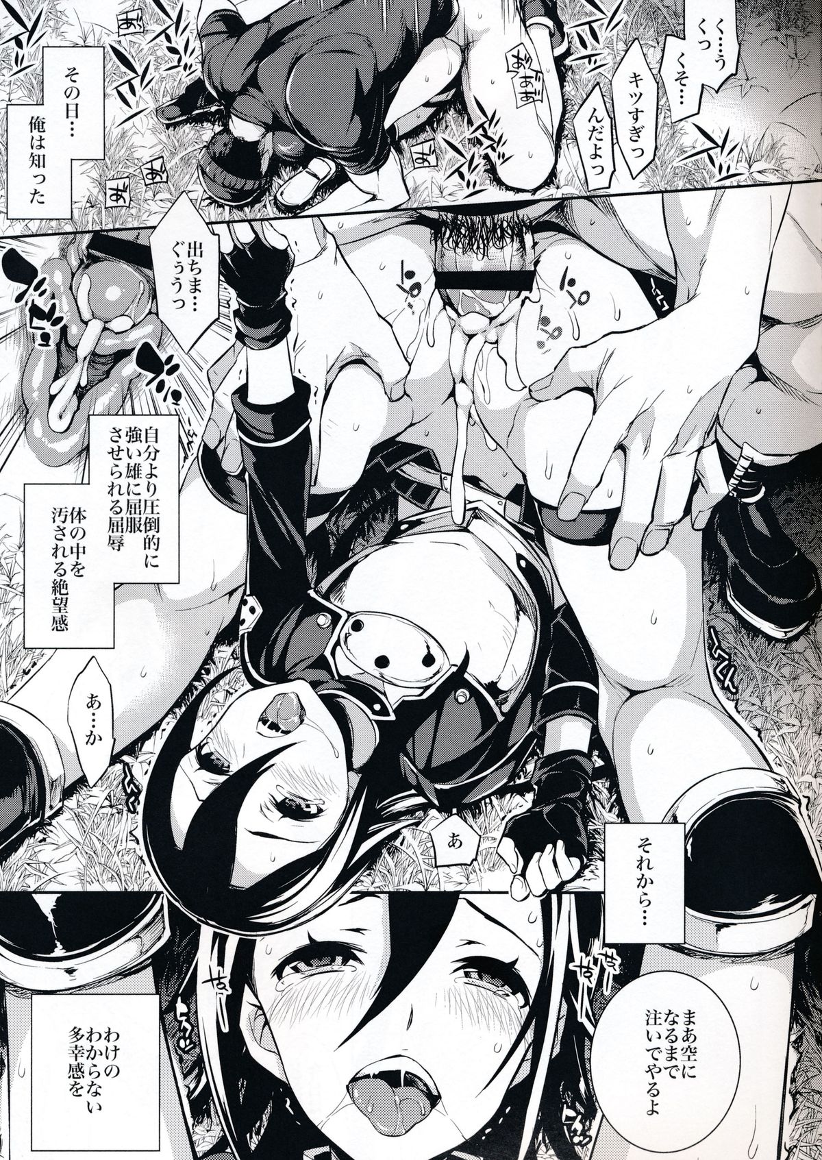 C9-14 TS~Kirito-chan no Avatar wa Random Nyotai page 8 full