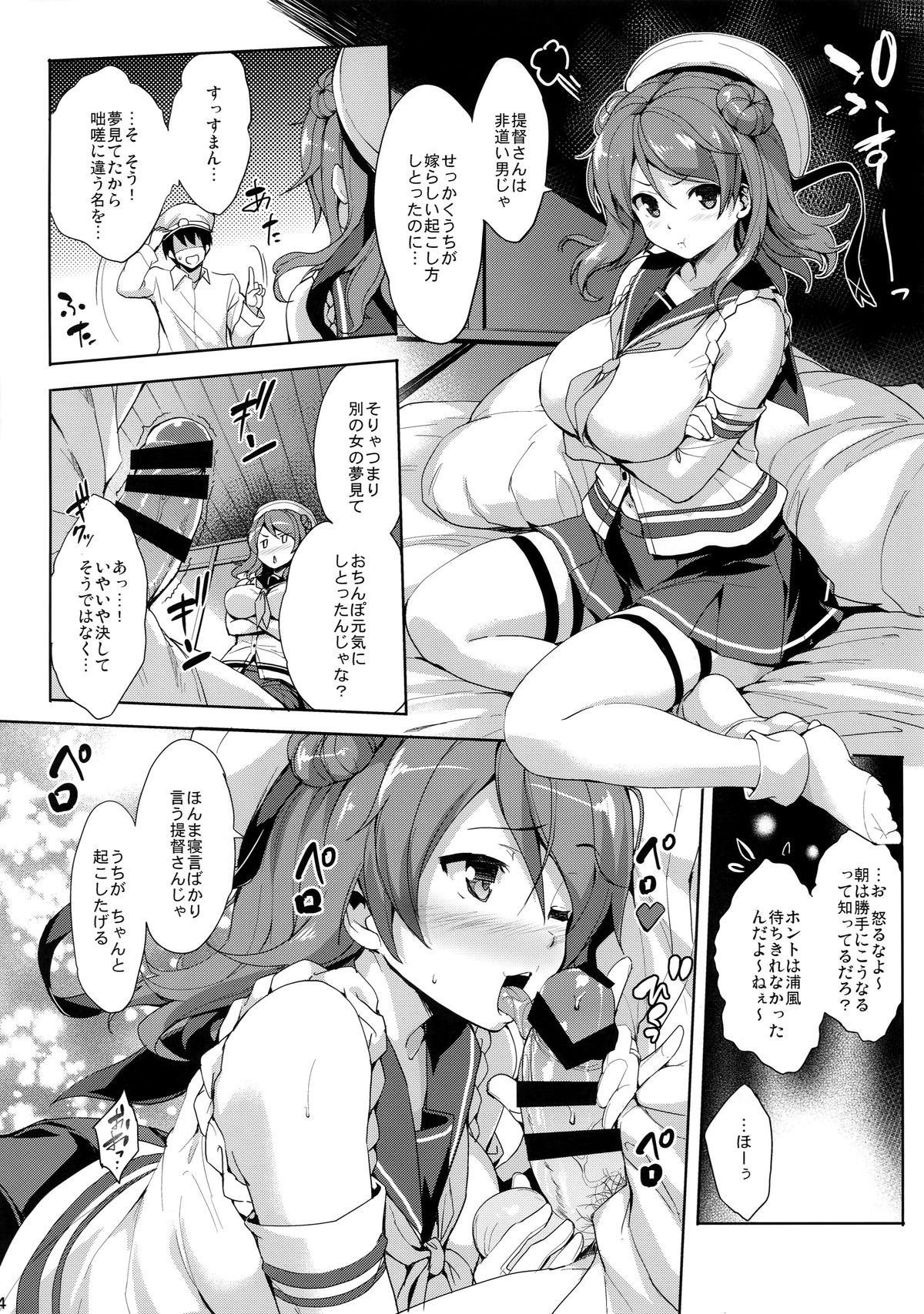 Urapai page 3 full