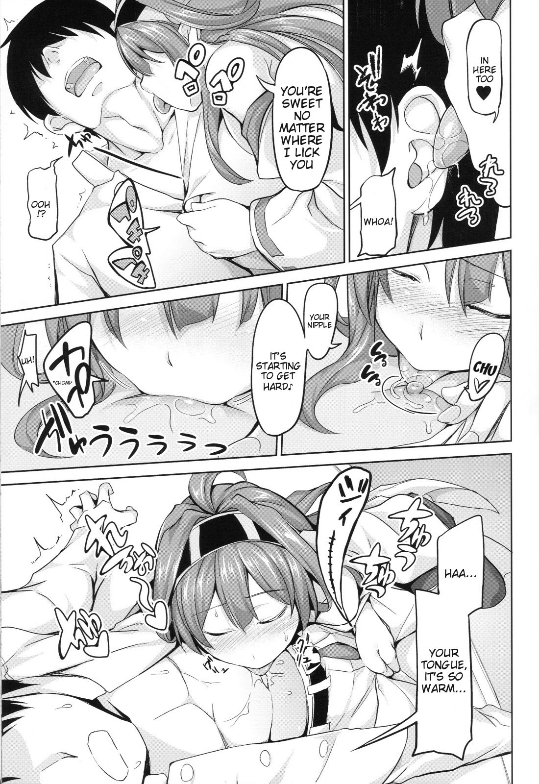 No! de~su Mou Tomarenai ne~ | No! I Can't Stop~ page 6 full
